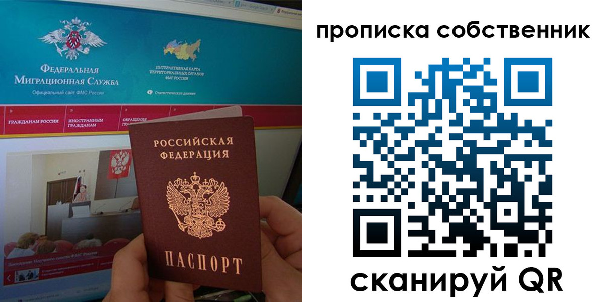 прописка в квартире в Чудово