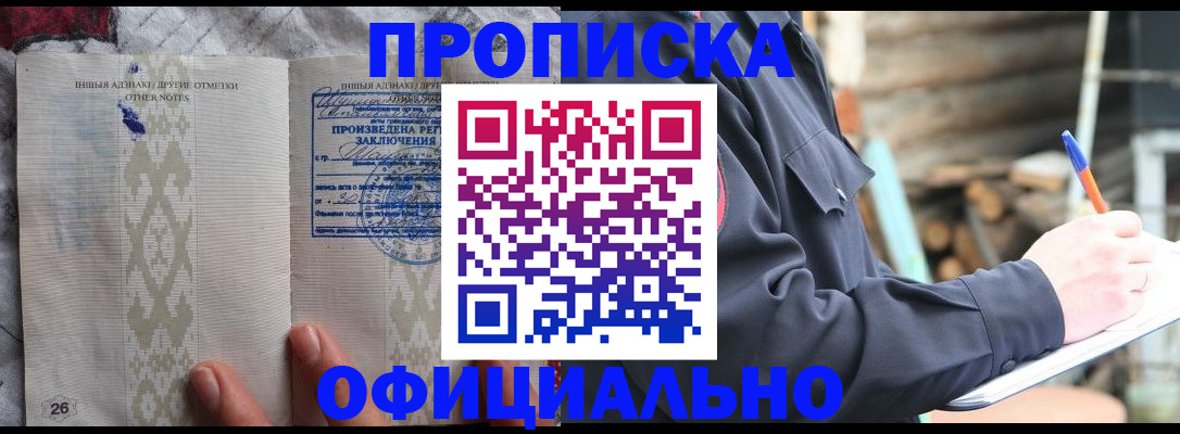 прописка паспорт в Чудово