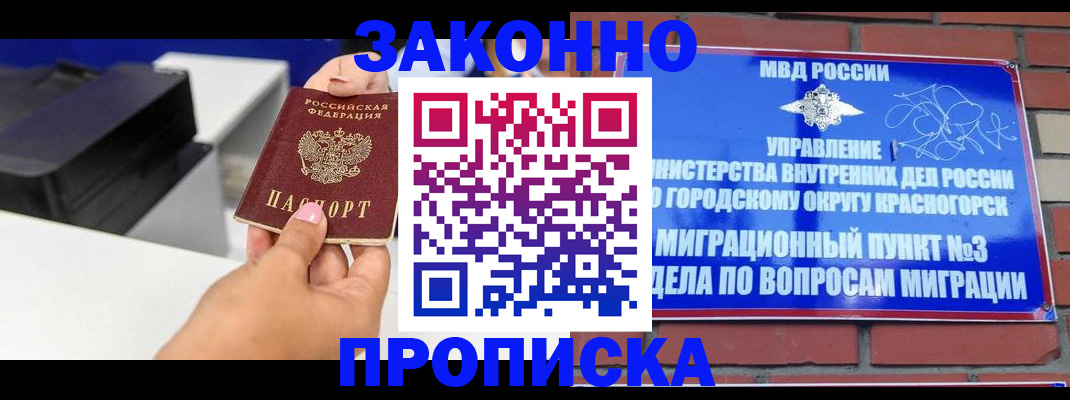 временная регистрация гарантия в Чудово