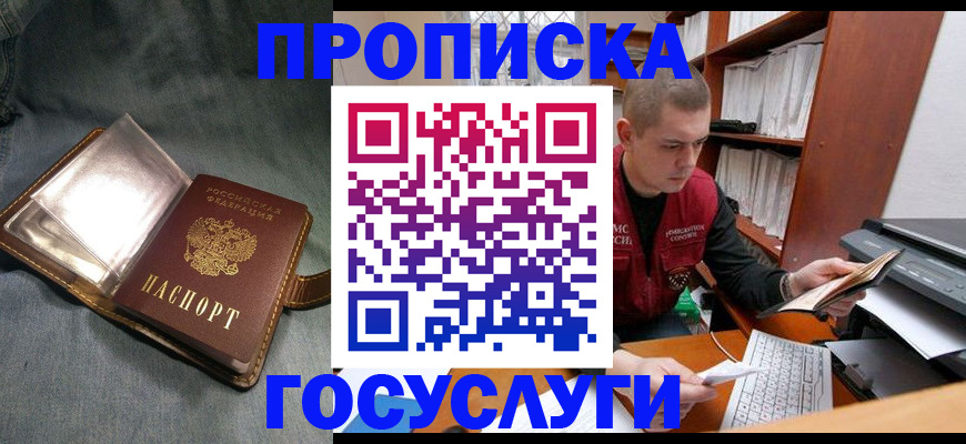 прописка регистрация в Чудово