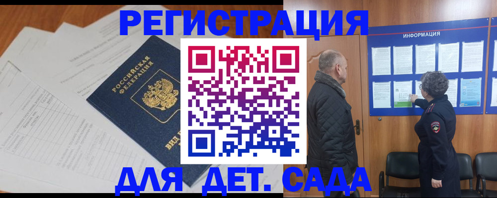 временная регистрация для всех в Чудово