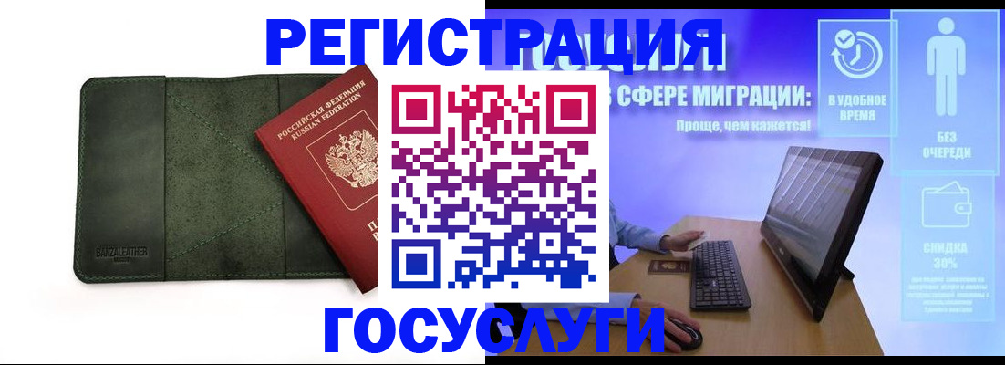 прописка для школы в Чудово