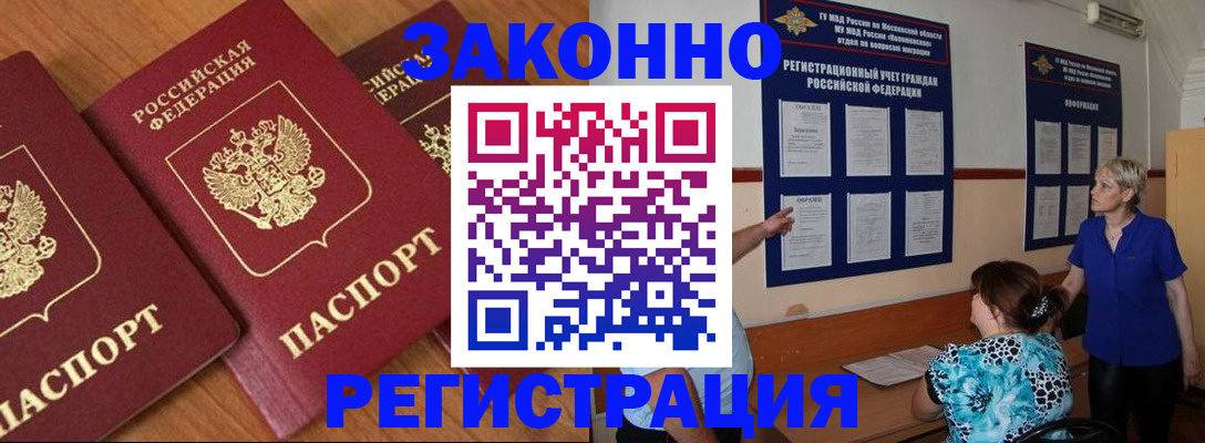 временная регистрация 2025 в Чудово